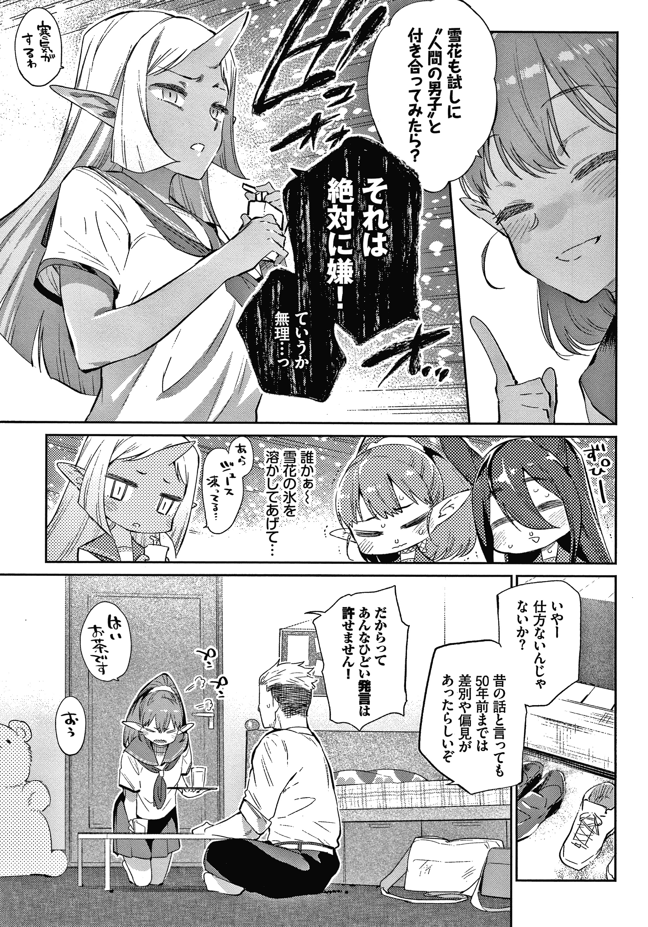 Mizone Doujinshi