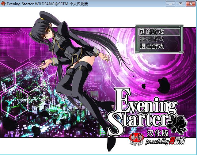 Devoted wife game. Evening Starter. Evening Starter game. Evening Starter [Baron Sengia, Kagura games].