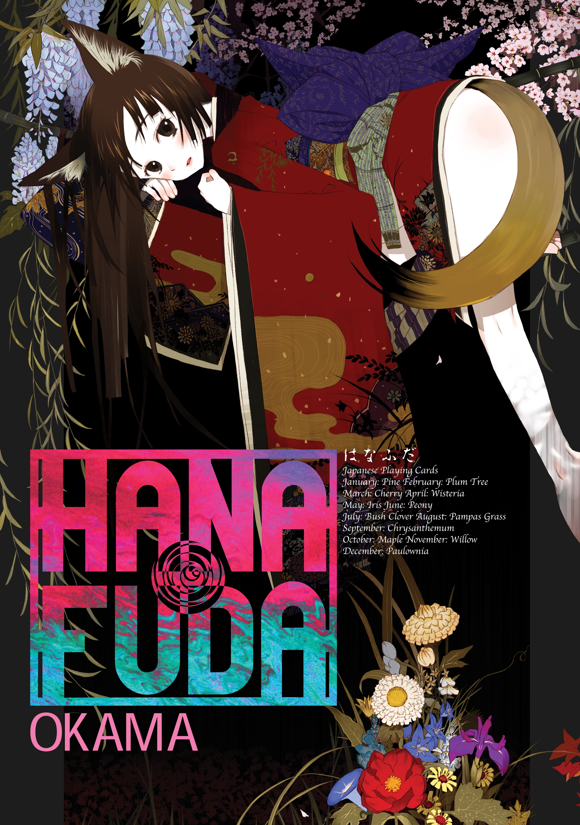 Hanafuda Sakurano